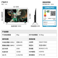雷鸟雀5 25款55英寸4K高清智能网络远场语音平板电视机55F295C