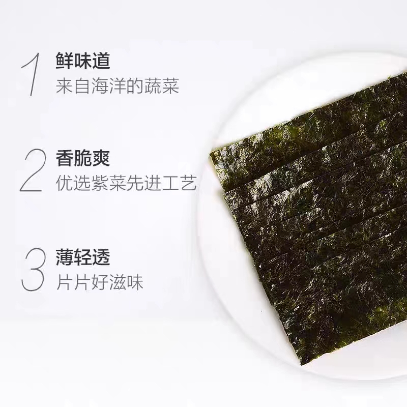 [10包]波力海苔8切8枚原味/3g*10休闲海苔苏宁宜品即食儿童食品海苔零食小吃