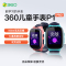 360儿童电话手表P1 Pro 4G全网通高清双摄移动支付视频通话定位智能问答学生手表 樱花粉