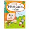 同步作文三年级上册下册人教版同步作文小学生三年级作文书大全 作文起步 三年级 上册