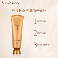 [国内专柜版]雪花秀(SULWHASOO)与润修护睡眠面膜120ml 补水保湿 滋润营养 免洗滋养面膜(面霜)