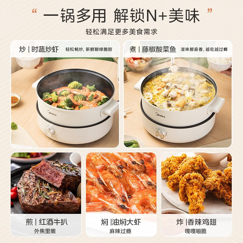 美的(Midea)电火锅分体式可拆洗专用锅5L火锅电锅一体多功能锅电煮锅火锅一机多用不粘锅MC-HGE28T71高清大图