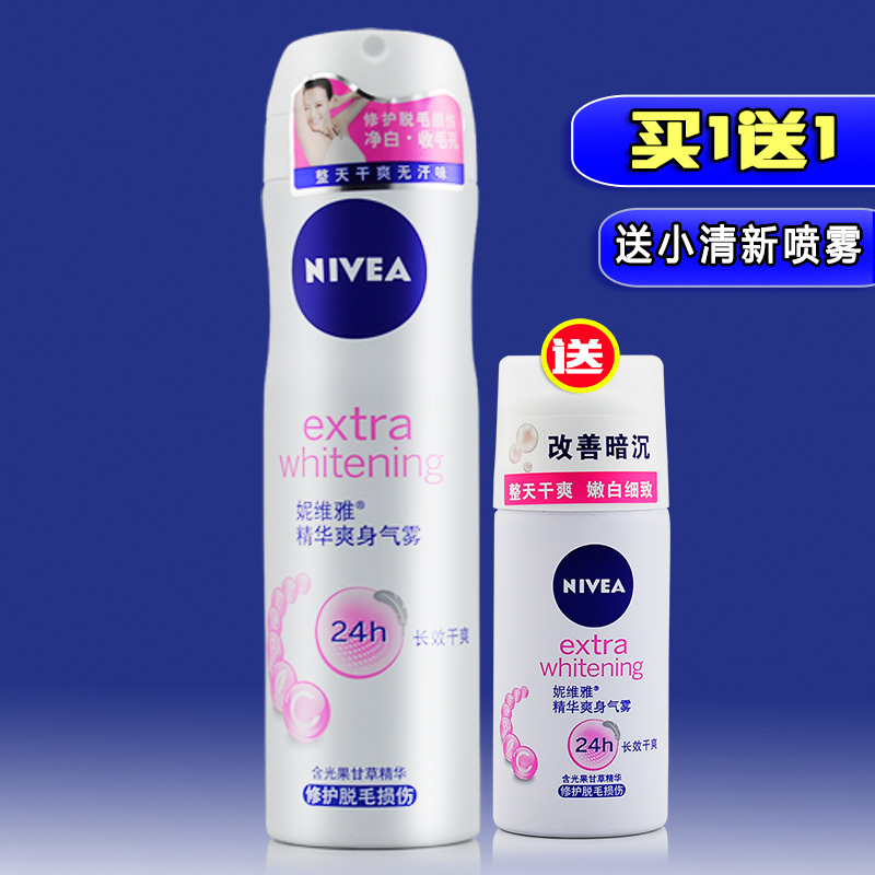 妮维雅 Nivea 香体喷雾妮维雅精华爽身气雾150ml 止汗喷雾香氛妮维雅止汗喷雾止汗 干爽香体香水味淡雅花香 价格图片品牌报价 苏宁易购中兴美妆专营店