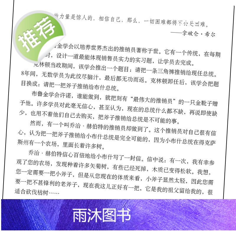优秀男孩的7种心态8种习惯9种能力 优秀男孩励志成长书 怎样培养优秀男孩生日礼物 男孩书 男孩的冒险书 适合十岁男孩高清大图