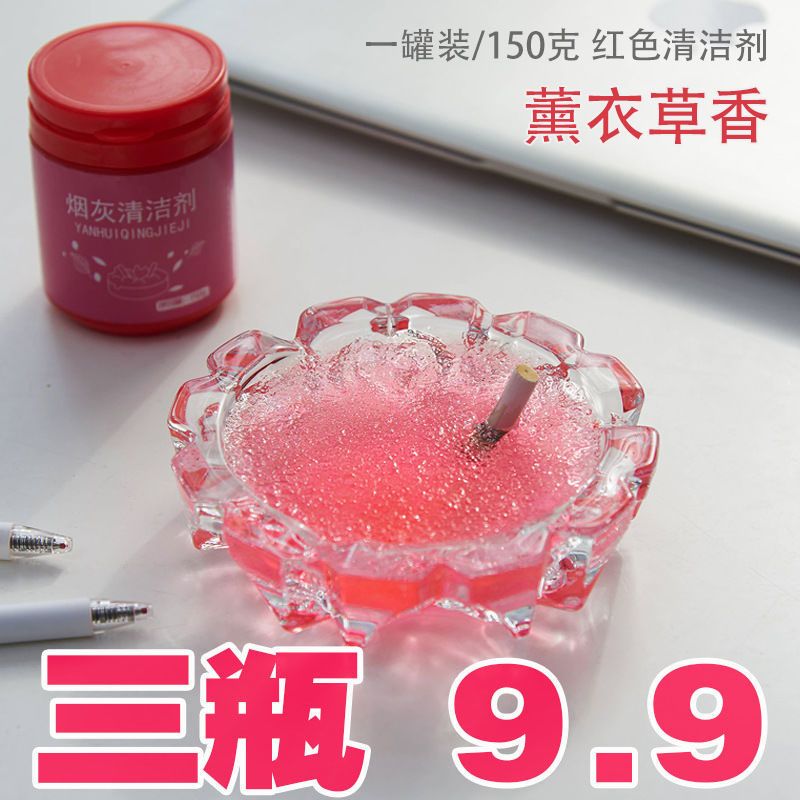 烟灰缸灭烟沙瓶装烟灰泥烟灰缸清洁剂灭烟香膏灭烟水晶沙除烟味烟 蓝色海洋香瓶装[150克]1瓶