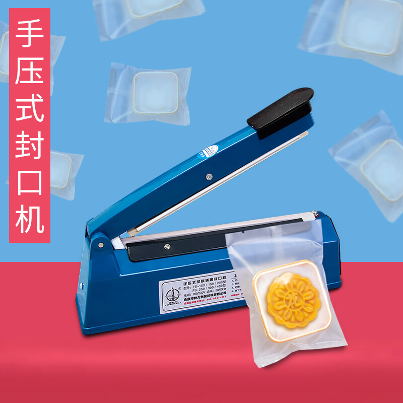 手压式 月饼包装袋热封机自封机 牛轧糖雪花酥塑料袋家用 手压式塑料 F-200