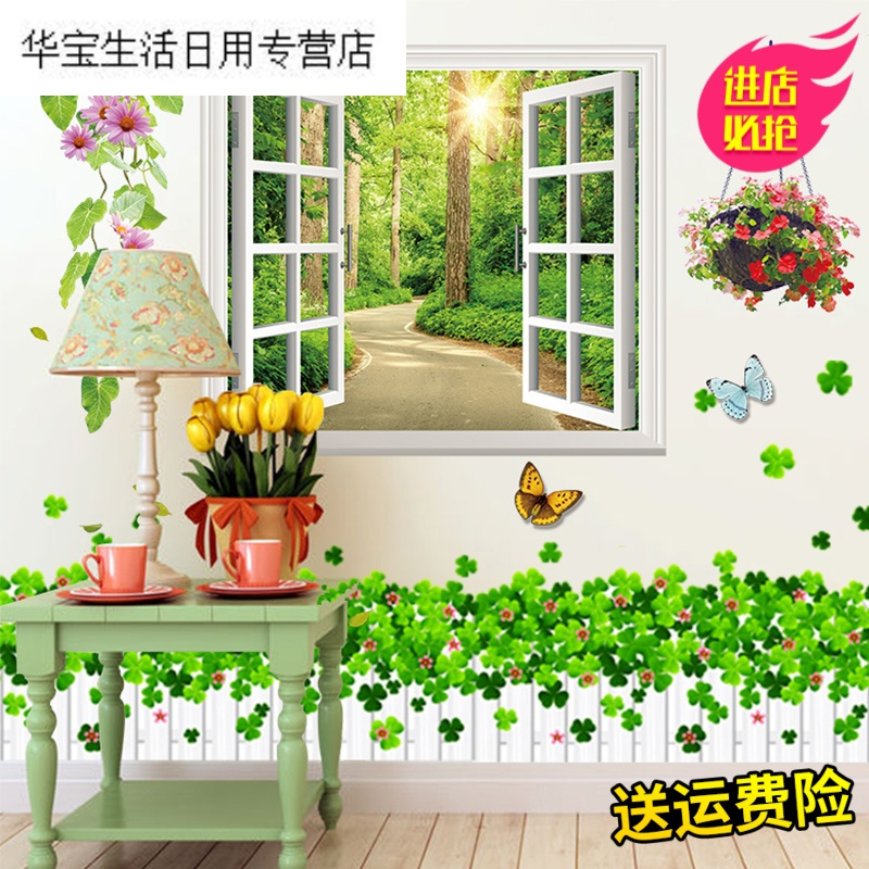 帝梦香房间装饰品树沙背景墙自粘壁纸墙贴纸贴画客厅卧室单车墙纸绿色
