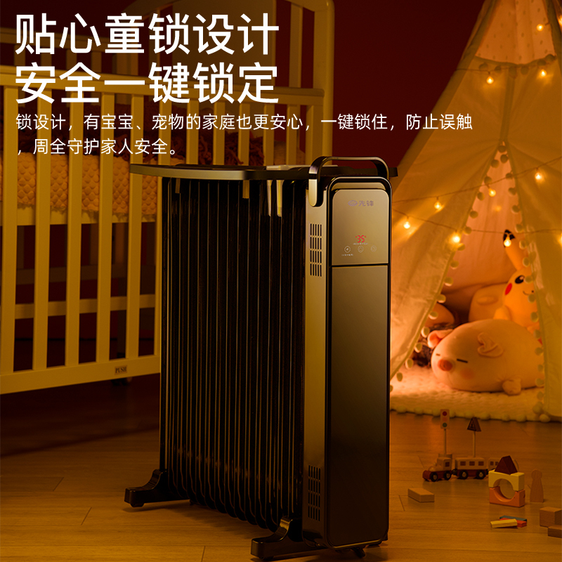先锋(SINGFUN)取暖器油汀家用节能省电电暖器烤火炉LED数码显示屏烘衣+加湿取暖童锁功能DYT-Z11R-IOT