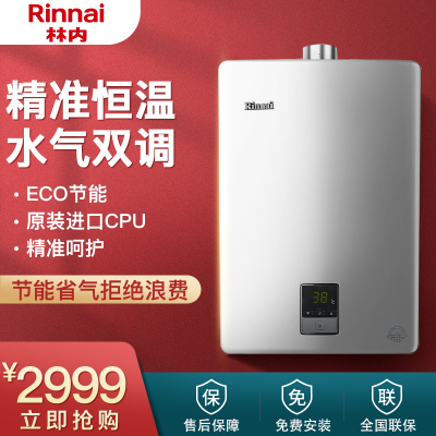 林内（Rinnai）16升燃气热水器 RUS-16QD01（JSQ31-C01）变频恒温 全新升级CPU