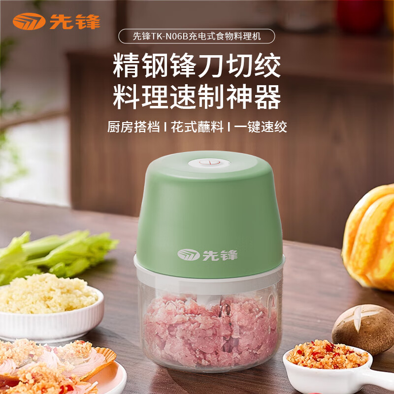 先锋 TK-N06B 料理机 250ml精致容量 精钢锋利刀片 加厚食品级材质 USB极速闪充高清大图