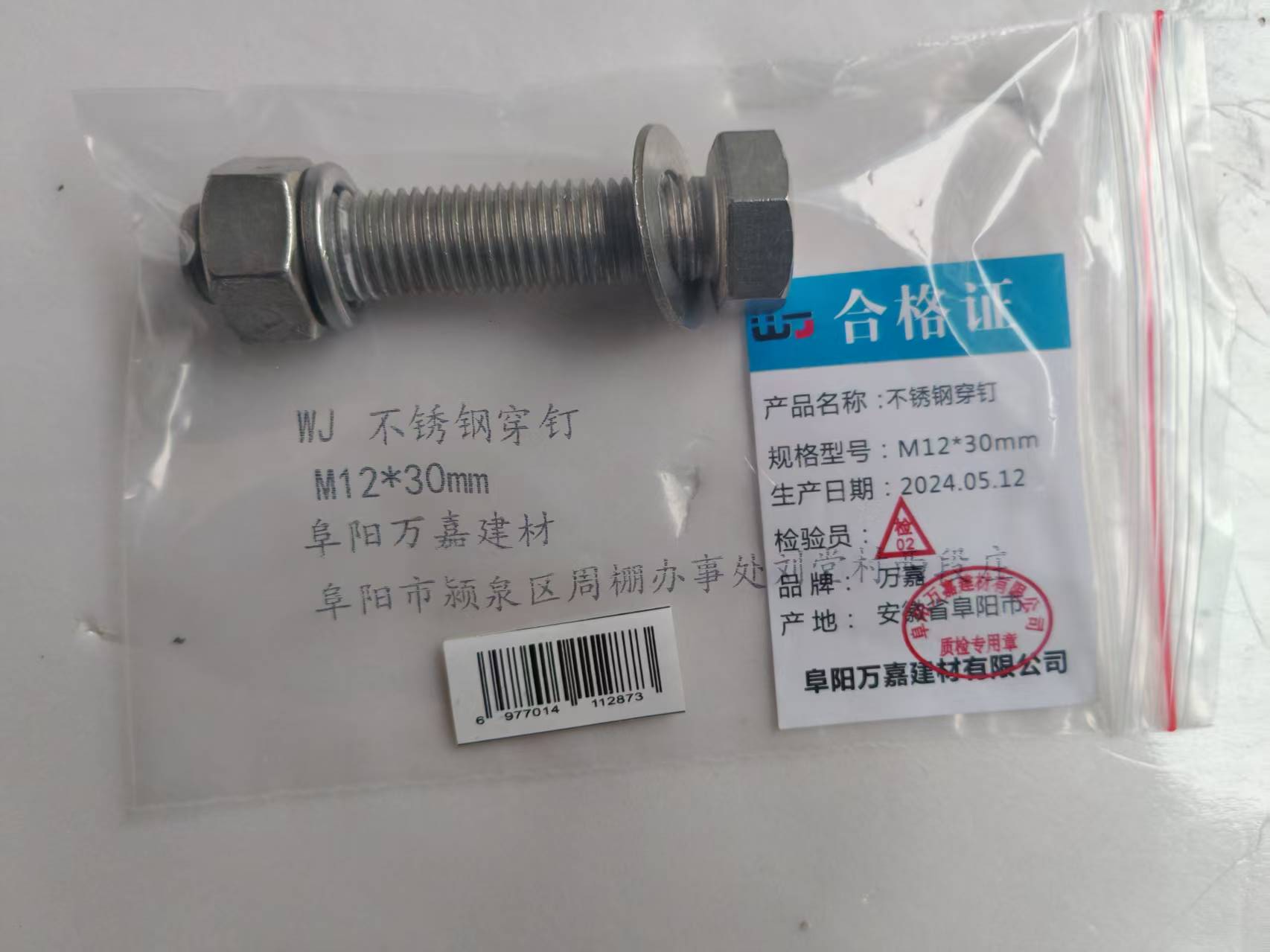 WJ M12*30mm 不锈钢穿钉套高清大图