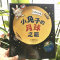 醉染图书月亮的秘密 小兔子的月球之旅9787555282259