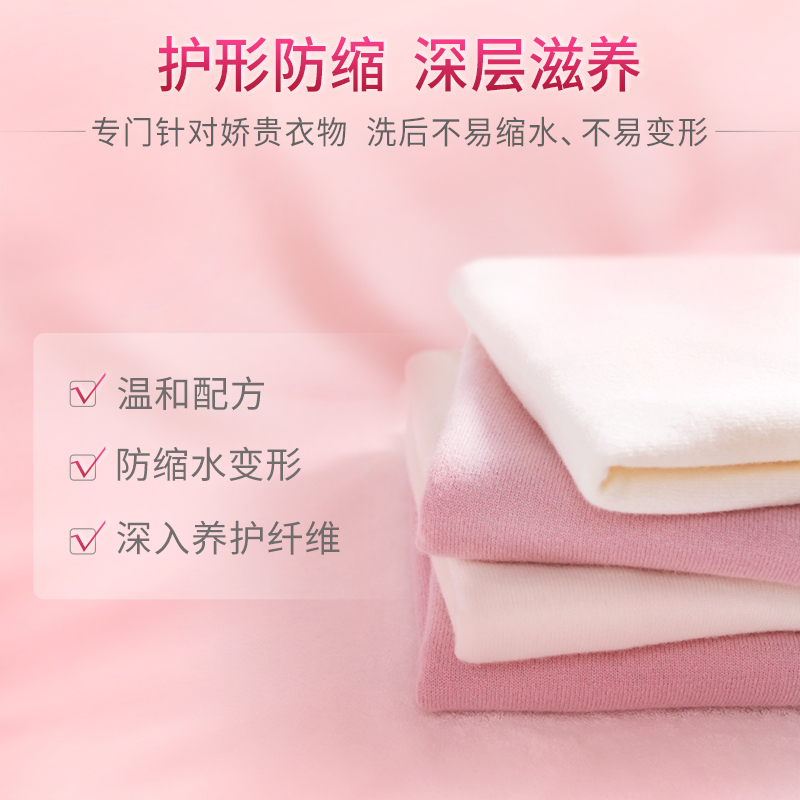 蓝月亮 洗衣液丝毛净500g瓶 羊毛羊绒丝绸桑蚕丝真丝羽绒服洗衣液