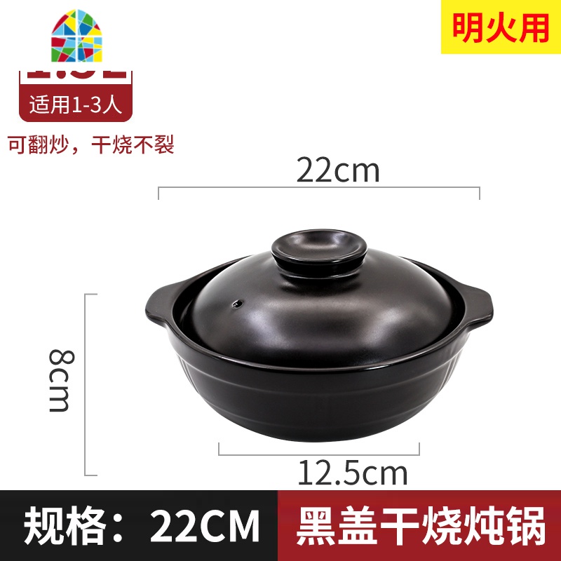 黑色电磁炉砂锅专用可用煲汤家用小号炖锅明火适用两用燃气灶通用 FENGHOU 22黑盖干烧炖锅(明火用)高清大图
