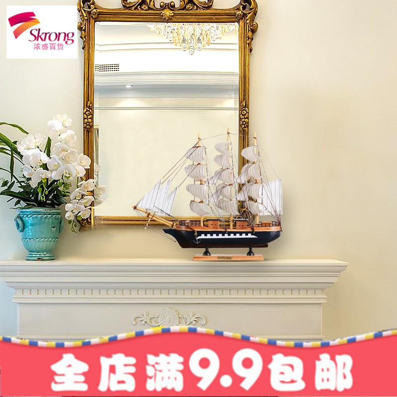 家居创意工艺装饰品帆船摆件结婚电视酒柜卧室客厅办公桌摆设