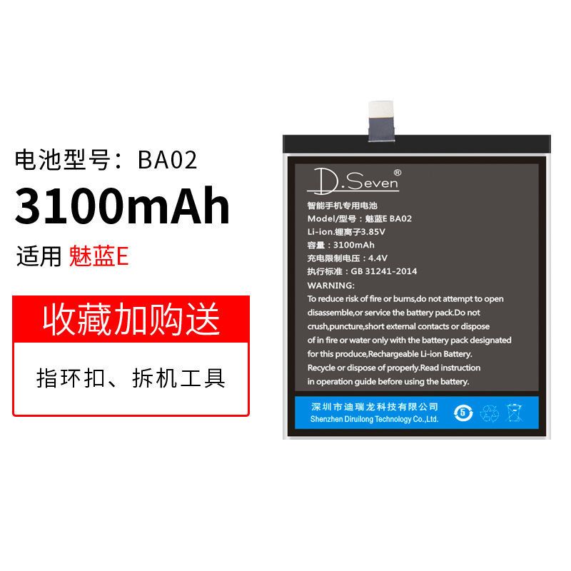 魅蓝e电池魅族e2e3手机电池原装大容量原厂手机m1e电板m2e魅蓝e电池b