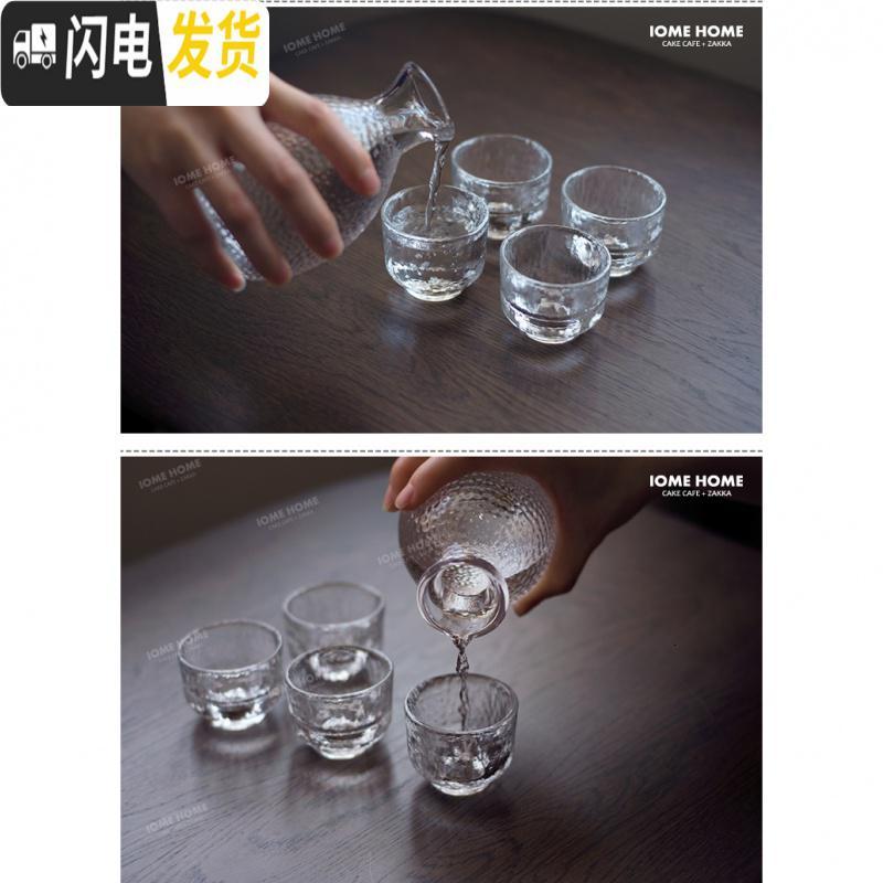 三维工匠日式玻璃白酒清酒具套装 锤目纹酒盅分酒器小酒杯酒壶创意1壶4杯玻璃杯
