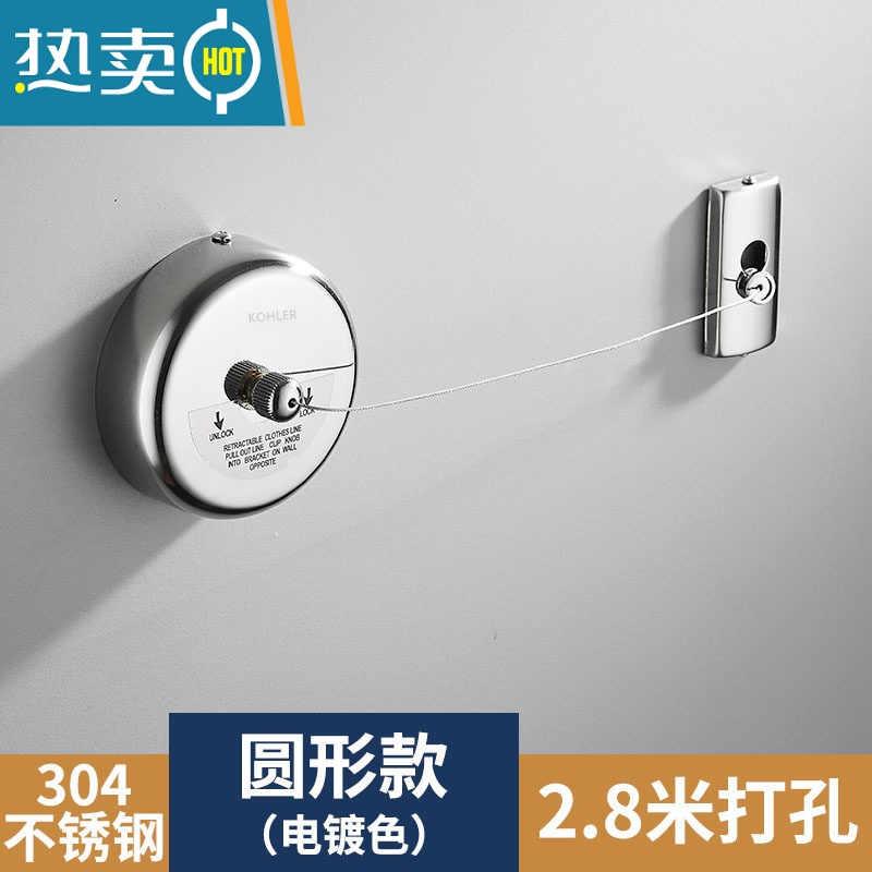 XIANCAI不锈钢隐形晾衣绳室外免打孔阳台伸缩晾衣架器室内钢丝绳子 镜面圆形2.8米打孔（钢丝绳）
