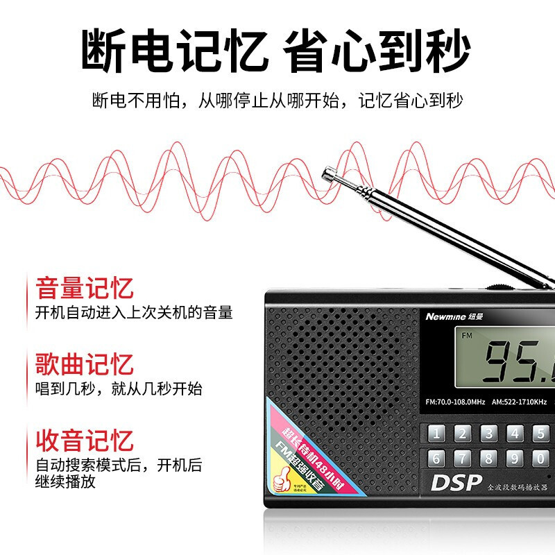 纽曼 N19+16G卡红色新款老人收音机充电插卡迷你便携式随身听fm调频广播音乐播放器学生四六级带耳机插孔全波段广播戏曲