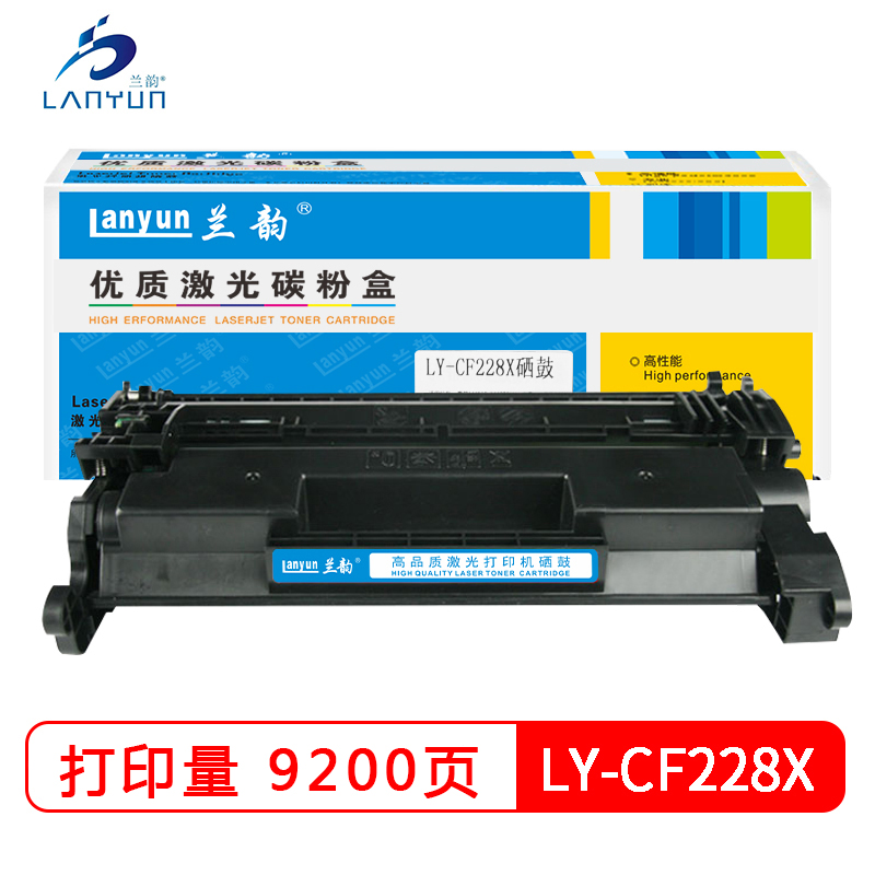 兰韵LY-CF228X硒鼓 适用于惠普427/403 黑色
