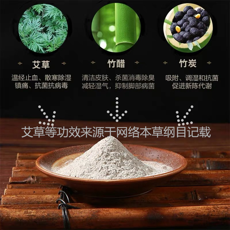 修正老北京足贴艾灸贴保暖足底贴脚贴艾草艾叶贴[买一发二][50贴]脚贴男女足部护理用品