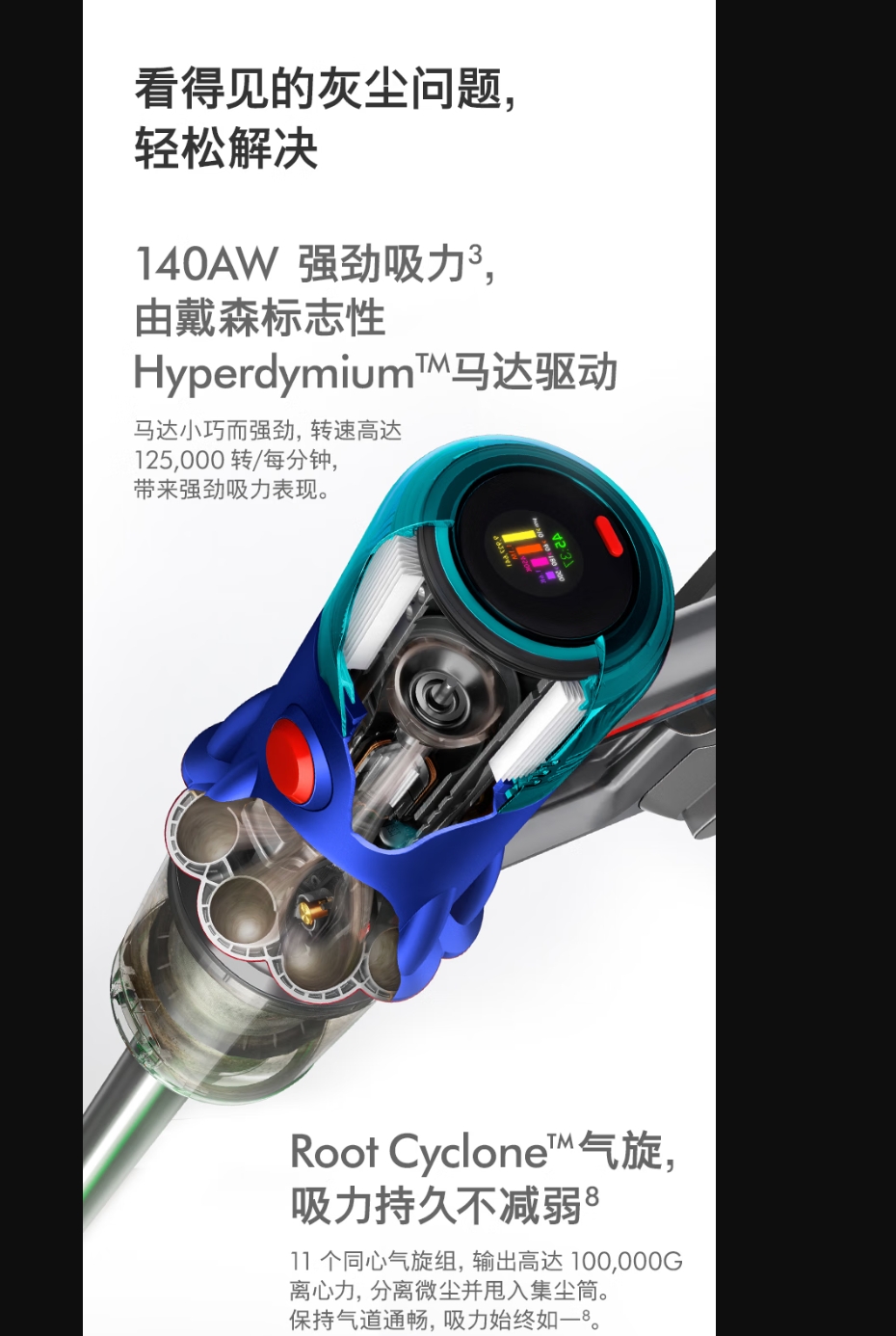 戴森(DYSON)[国家补贴15%]V12 Detect Slim Fluffy轻量高端吸尘器 光学探测微尘 140AW高清大图