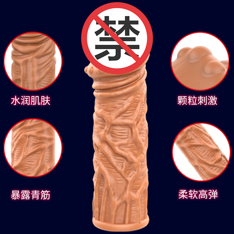 取悦 狼牙套男用刺套房事时间外用螺纹大颗粒 锁精环 成人情趣性用品成人玩具 耐力套 迫击炮玉劲套高清大图