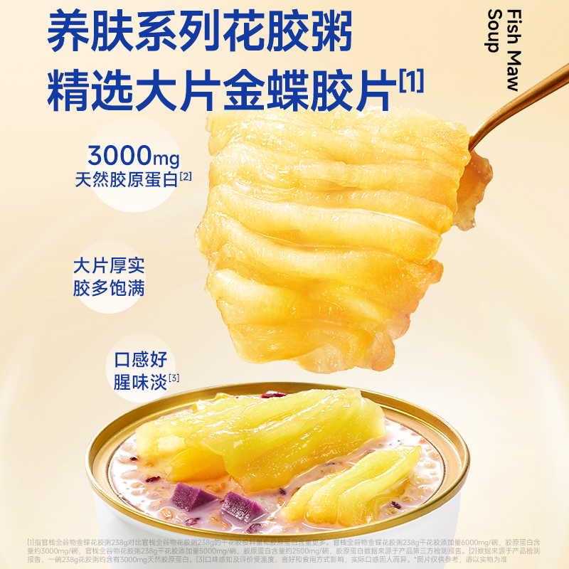 官栈 双胶粥羹礼盒1.672kg 6977872175447高清大图