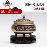 封后三足仿古纯铜香炉家用室内盘香炉茶道供佛净化空气檀香炉 小号香炉+实木圆底座