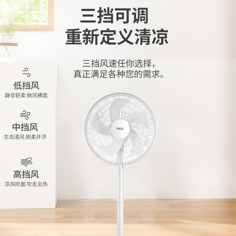 TCL电风扇宿舍家用14寸摇头遥控落地扇 8H定时工业宿舍节能智能电风扇 立式五叶电扇 遥控延长线款21ARD5YCX高清大图
