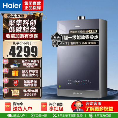 海尔(Haier)超一级能效零冷水舰新品KLN