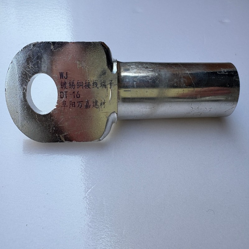 WJ 镀锡铜接线端子DT-16个高清大图