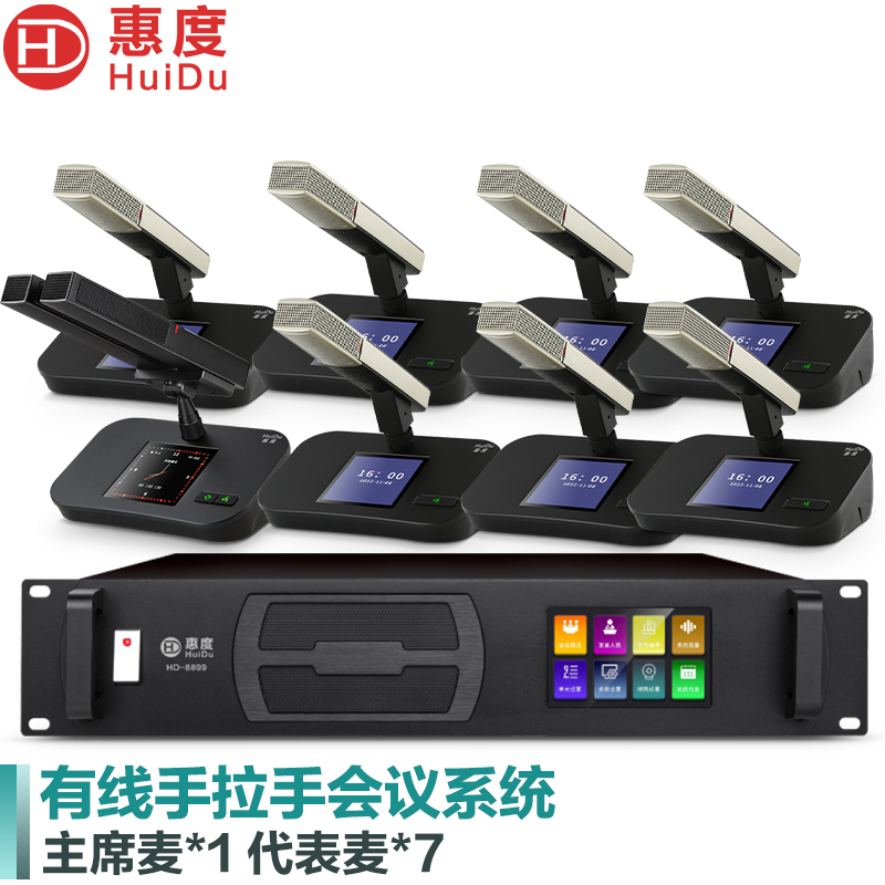 惠度(HuiDu)HD-8899专业有线手拉手会议麦克风阵列视频跟踪系统智能数字大型政企会议话筒方管款一拖八