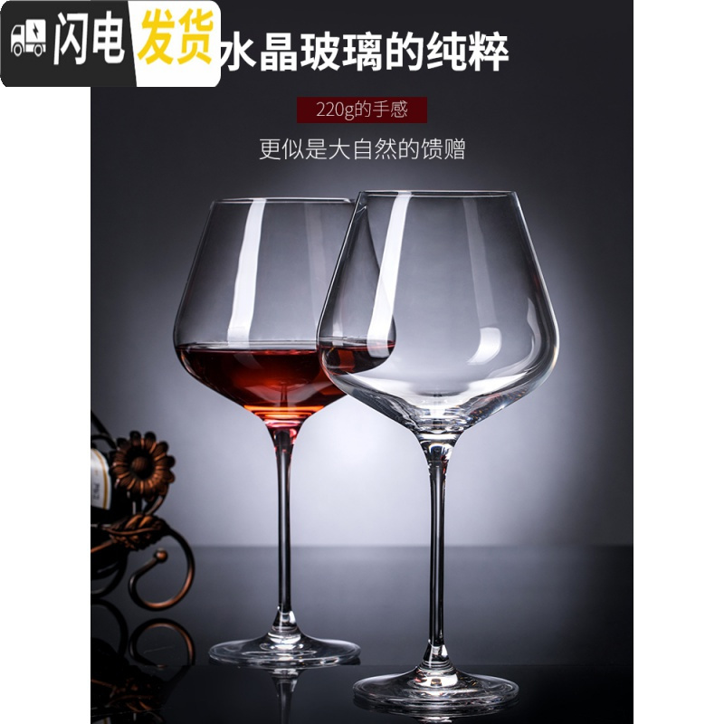 三维工匠水晶玻璃勃艮第红酒杯高脚杯家用醒酒器套装大号欧式大肚2个一对 [送礼盒]水晶款[4902只][强化水晶]高清大图