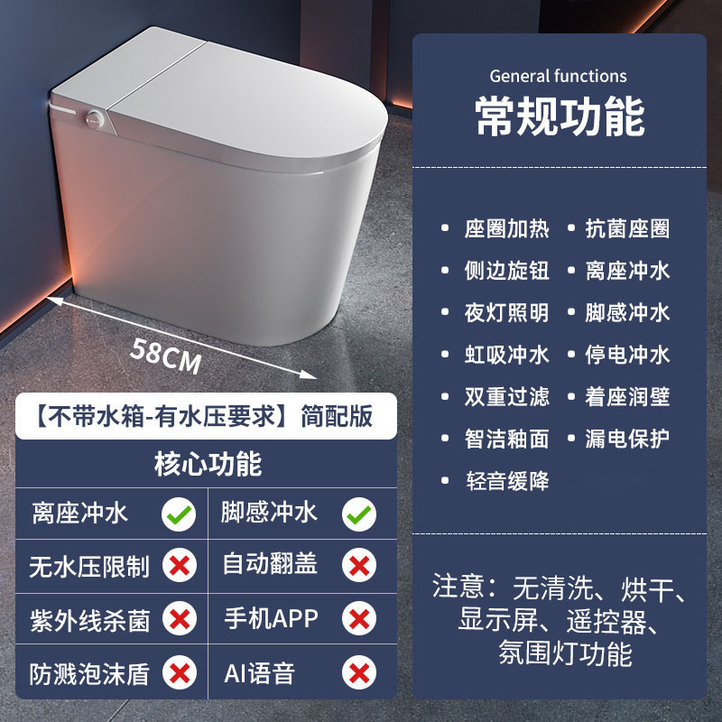 58CM小户型智能马桶即热全自动一体式超短款58CM坐便器无水压限制小尺寸 【白色】小户型简配版--有水压限制 400坑距【免费安装】