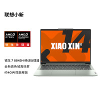 联想(Lenovo)小新14 2024 AI高能14英寸轻薄本(锐龙R7 8845H 16G 512G 高色域护眼屏)西子绿色 办公商务家用学习娱乐学生