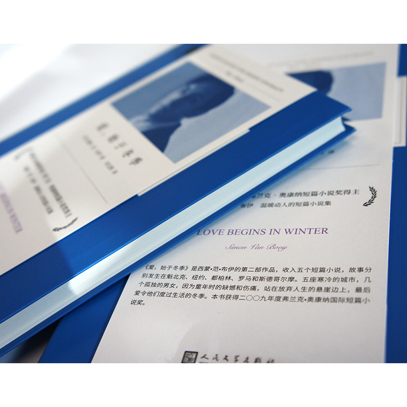 [正版]爱,始于冬季 (英)西蒙·范·布伊 着 刘文韵 译 自由组合套装文学 书店图书籍 人民文学出版社高清大图