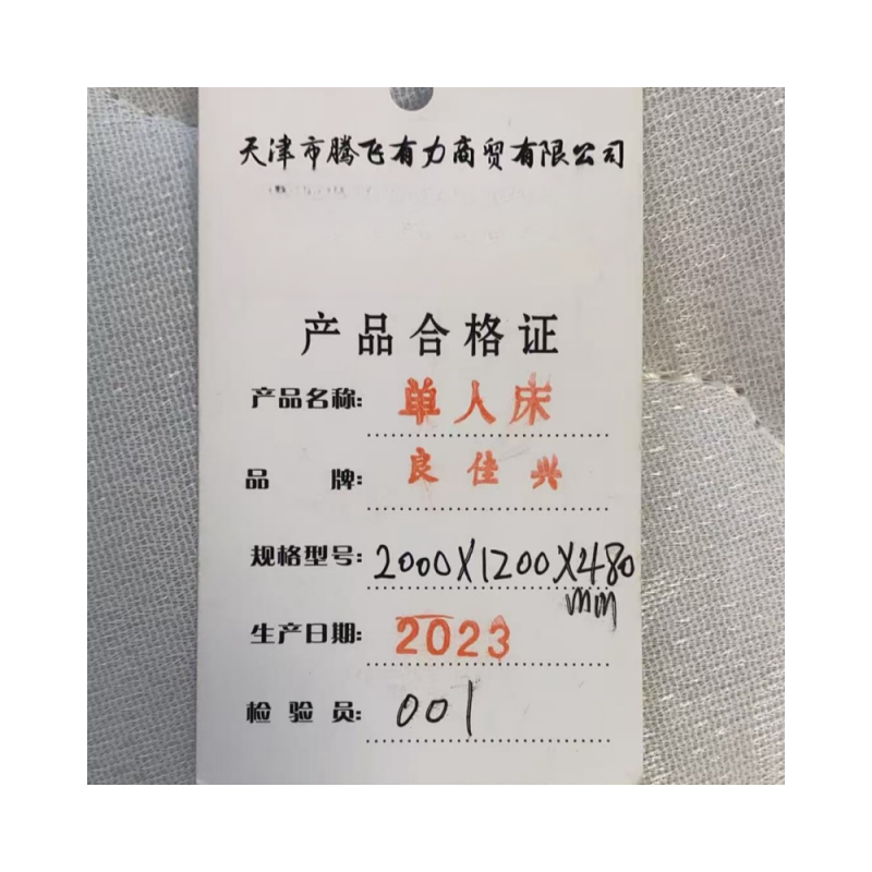 良佳兴 单人床 2000*1200*480mm 张高清大图