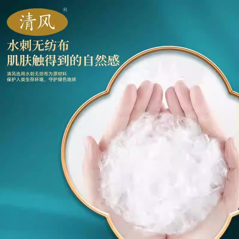 清风家庭大包装悬挂式洗脸巾一次性加宽加厚干湿两用洁面擦脸巾高清大图