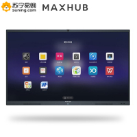 MAXHUB智能会议平板 X3系列55英寸 电子白板教学一体机视频会议办公商用投影 附带无线传屏+智能笔+移动支架
