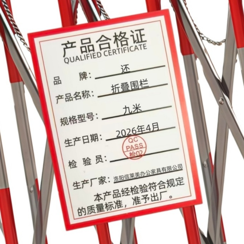 还 折叠围栏 九米 个高清大图