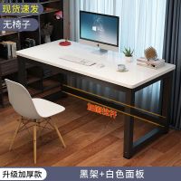 布欧格电脑桌简易书桌家用 白面黑腿【加粗5CM桌腿+加固拉杆】 160x80x74cm