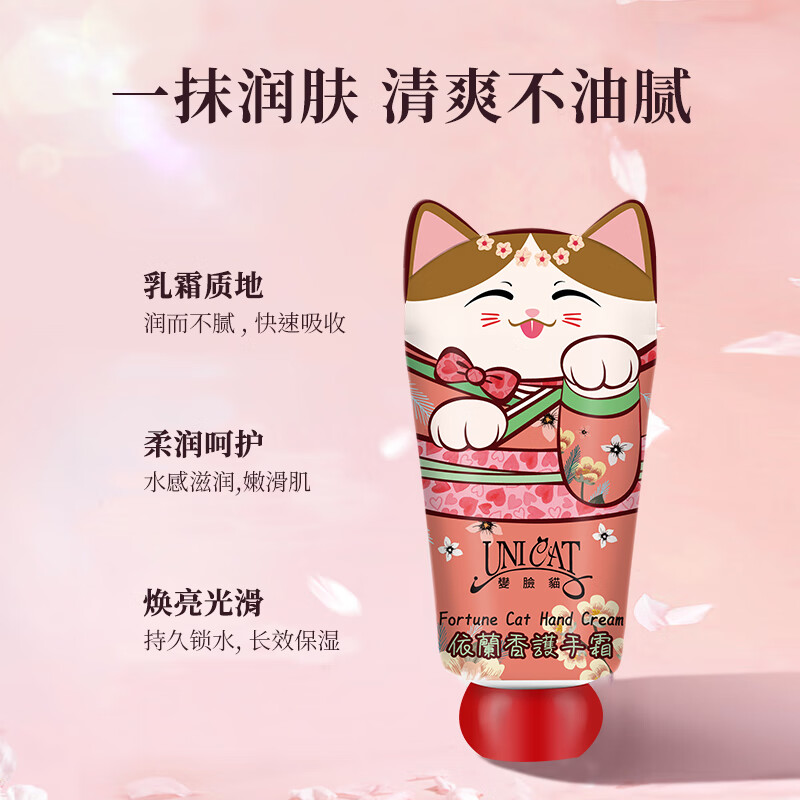 变脸猫依兰香手霜 40ml高清大图