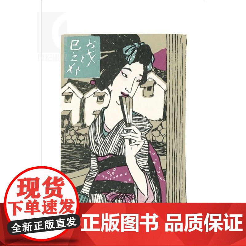 阴翳礼赞 [日]谷崎润一郎 陈德文译 逝世五十周年纪念珍藏版 日本现代随笔作品集 外国文学 正版图书籍 上海译文 世纪出高清大图