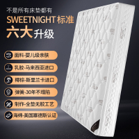 [品牌爆销35万张]Sweetnight乳胶席梦思床垫椰棕独袋弹簧软硬两用双人定制