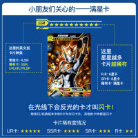 卡游正版豪华版第17弹第十七弹泰迦奥特曼卡片宇宙英雄系列金卡満星卡全套 UTM-SC-017整盒全闪卡240张
