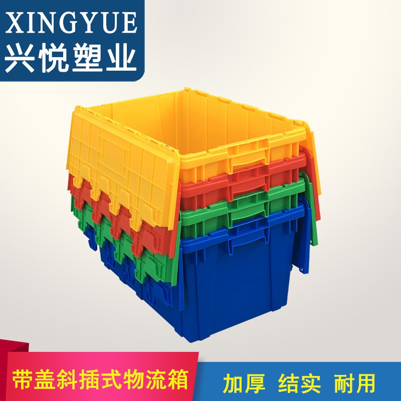 塑料周转箱带盖斜插式物流运输箱长方形收纳箱加厚生鲜配送箱 三维工匠高清大图