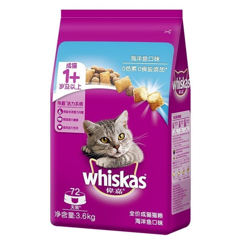 伟嘉猫粮成猫粮3.6kg整袋海洋鱼、味吞拿鱼及三文鱼两种多省 海洋鱼口味3.6公斤整袋