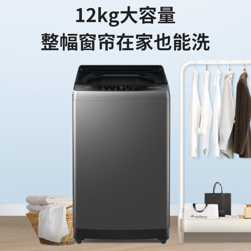 统帅leader波轮洗衣机 海尔智家出品12公斤新品全自动超净直驱变频除菌螨大容量家用款节能省电一级能效