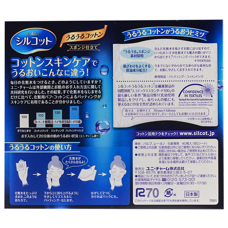 日本 尤妮佳卸妆棉(Unicharm)化妆棉/棒 1/2省水卸妆棉 40枚/盒